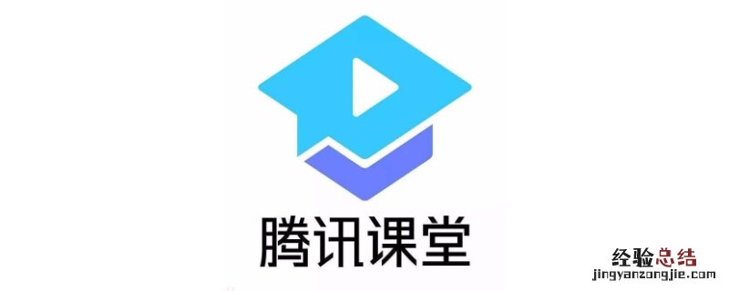 腾讯课堂冲动买的课可以退吗 腾讯课堂买的课怎么退款