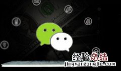 为什么微信运动没有步数 微信运动没有步数的原因