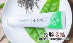 小苏打牙膏的功效 小苏打刷牙的功效