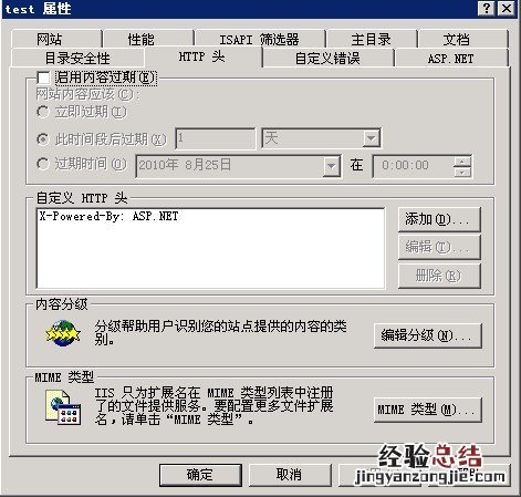 Win2003系统下部署silverlight提示2104错误怎么解决