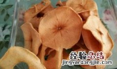 苹果脆片做法图解 给大家推荐这种方法