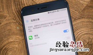 一个微信号怎么分身两个微信 一个微信号可以同时登两个手机吗