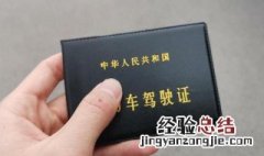 换驾驶证可以推迟多久 换驾驶证可以推迟一年