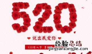 520如何发朋友圈文案 520如何发朋友圈