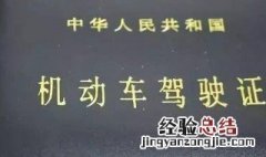 驾驶证换证可以提前多久 驾驶证换证可以提前多久去办理