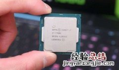 i7和i9有什么区别 i7和i9差异