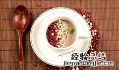 红豆薏米茶的作用与功效 红豆薏米茶可以减肥吗