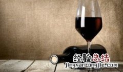 红酒打开能放多长时间 红酒是葡萄酒吗