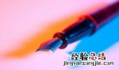 钢笔字练字方法视频教程 钢笔字练习技巧入门