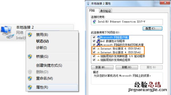 荣耀路由2Swifi无法连接怎么办