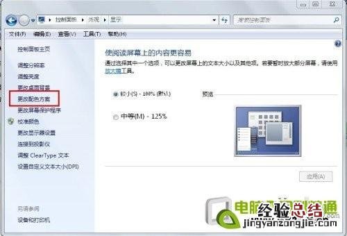 打造个性化windows怎么样操作 打造个性化Windows