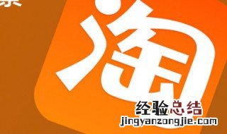 淘宝为什么不能找朋友代付款 淘宝为什么有的不能找人代付