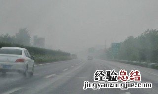 高速上大雨怎么办 高速上雨很大怎么办