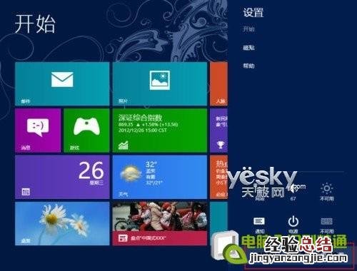 查看Windows 查看windows激活有效期