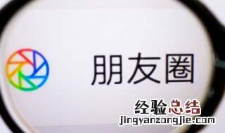 如何发文字朋友圈 怎样发文字朋友圈