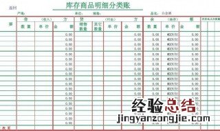 怎么做手工帐 怎么做手工帐 百度经验