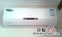 空调不制冷一般是什么原因 空调为什么不制冷