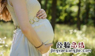 如何计算预产期 怎样计算预产期