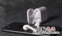 如何清理蓝牙耳机里的灰尘 蓝牙耳机污垢怎么清理