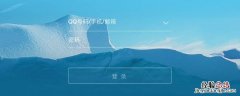 qq退出登录显示什么状态 qq退出登录为什么还是在线状态