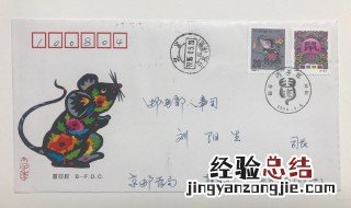 96年属什么生肖 96年属相
