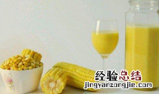 一岁幼儿鲜玉米做法 玉米汁的做法