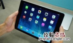 老ipad系统怎么升级 怎么升级ipad系统