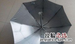 雨伞生锈怎么去除 雨伞生锈去除方法