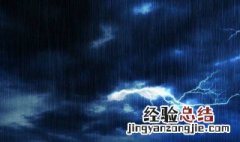 半夜被打雷吵醒的句子 半夜打雷被吓醒的说说