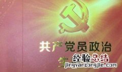 对党的祝福语十个字左右 对党的祝福语十个字左右