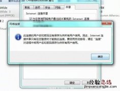 160WiFi拨号上网用户无法开启WiFi共享 使用宽带拨号无法开启热点