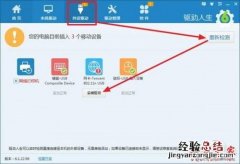 腾讯全民WIFI替代无线网卡操作教程 腾讯全民wifi替代无线网卡操作教程