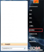 Windows7系统本地安全策略如何打开 win7本地安全策略无法打开