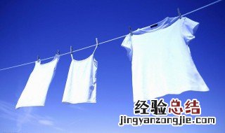 白衣服染色了用什么能洗掉 白衣服染色怎么办