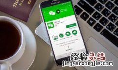 微信支付如何设置密码 微信支付设置密码操作步骤