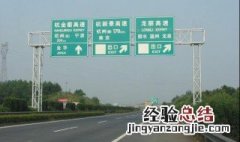 高速入口是高速吗 高速公路的意思