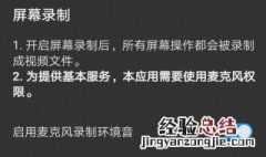 华为截屏录屏怎么操作 你可以这样做