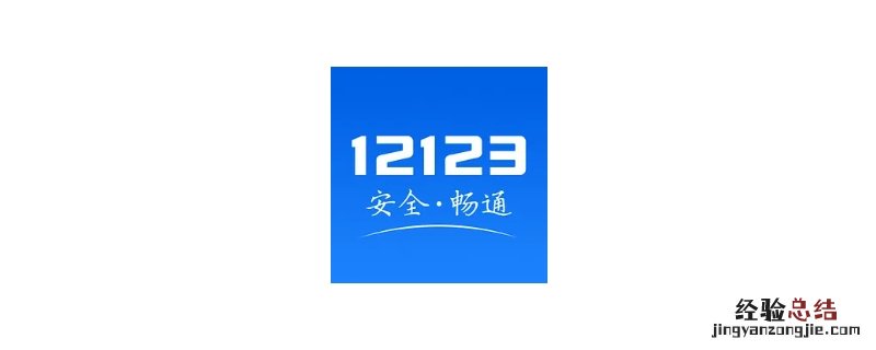 过户后12123多久自动删除 二手车过户后12123自动删除车辆吗