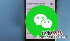 微信到账语音提示怎么设置 微信到账语音提示怎么设置中文