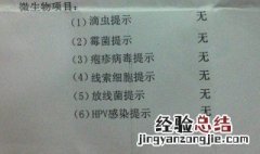 液基细胞学检查是什么 尿液液基细胞学检查是什么