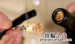 红酒开了瓶塞怎么塞回去 红酒开瓶后怎么塞回去