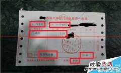 打印机套打怎么设置?套打票据及打印机自定义纸张的教程