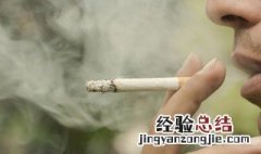 发霉的烟能抽吗 发霉的烟可以抽吗