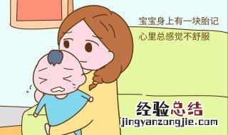 为什么会有胎记呢有什么说法 为什么会有胎记