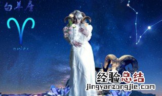 3月27号是什么星座 这天出生的人性格好吗