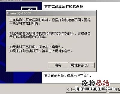 共享打印机无法打印怎么办解决教程 共享打印机无法打印的10种解决方法