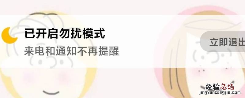 小米勿扰模式闹钟会响吗 开了勿扰模式闹钟还会响吗