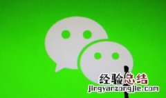 微信如何接龙 微信如何接龙下去图片操作