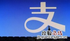 支付宝怎么关闭自动充值话费 支付宝怎么关闭自动充值话费服务