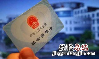 社保和商业保险的区别是什么? 社保和商业保险的区别是什么